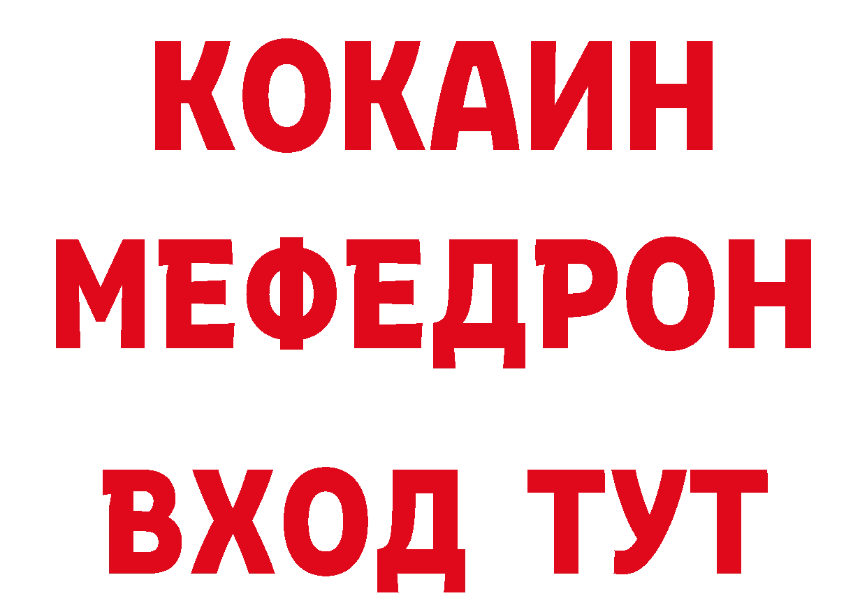 Меф кристаллы ТОР нарко площадка блэк спрут Лангепас